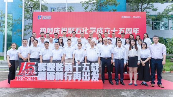 bifa必发十五周年庆│绚烂传承十五载 砥砺前行再出发